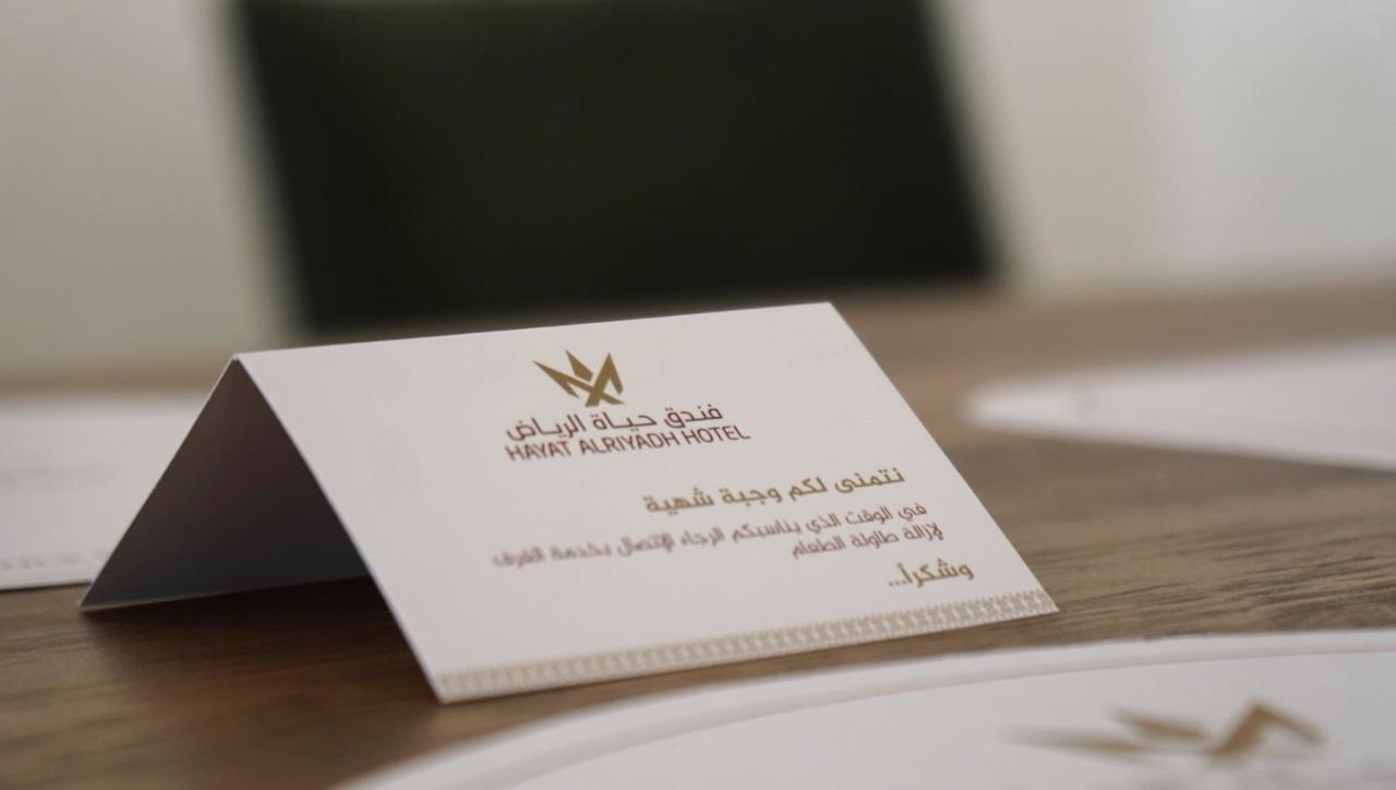 Hayat Alriyadh Washam Hotel Bagian luar foto
